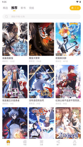爱趣漫画app官方应用下载