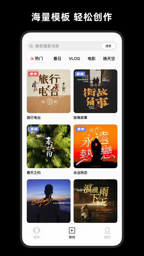 畅片app官方正版下载