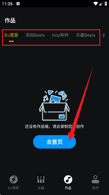 音乐节奏大师下载安装