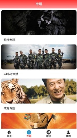 观影时光app官方免费下载正版