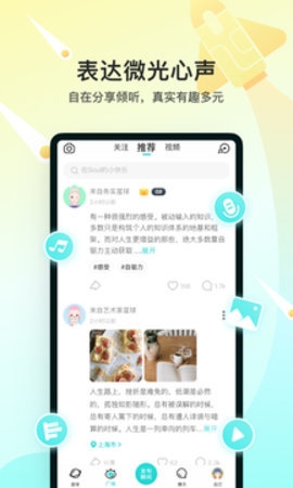 soul聊天软件下载安装