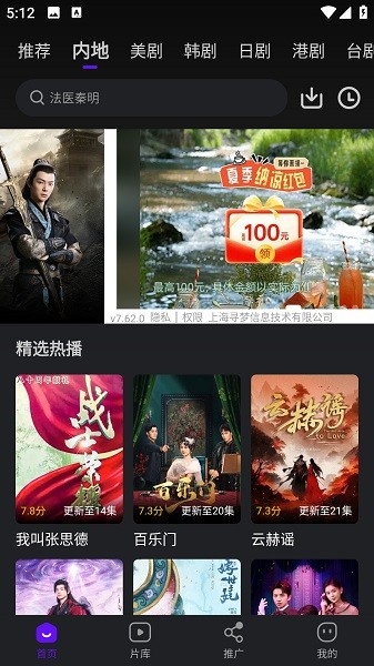 苍龙视频app免费追剧