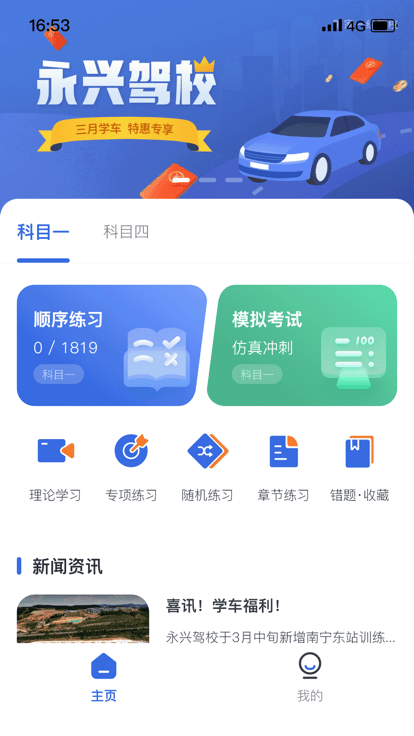 林浪计时app下载安卓版