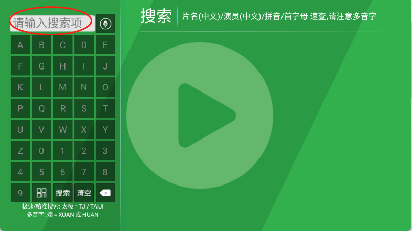 青苹果影视安卓版app下载