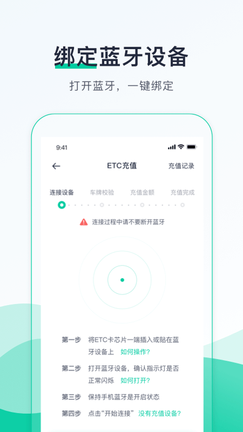 优易行app官方下载安装