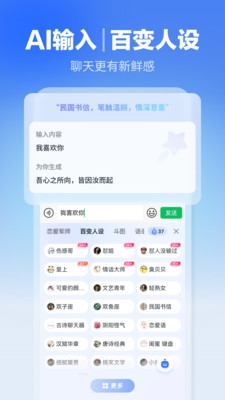 讯飞输入法下载安装2025最新版本