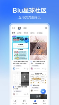 讯飞输入法下载安装2025最新版本
