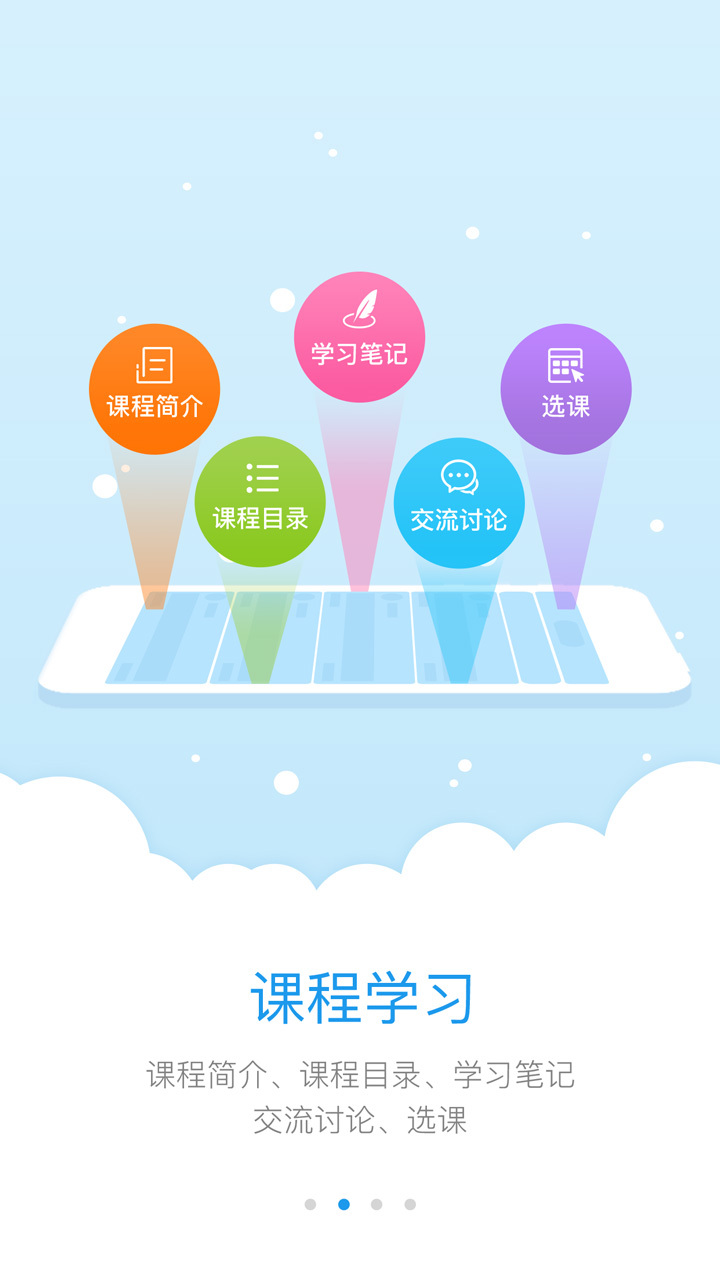 师学宝app官网安全下载