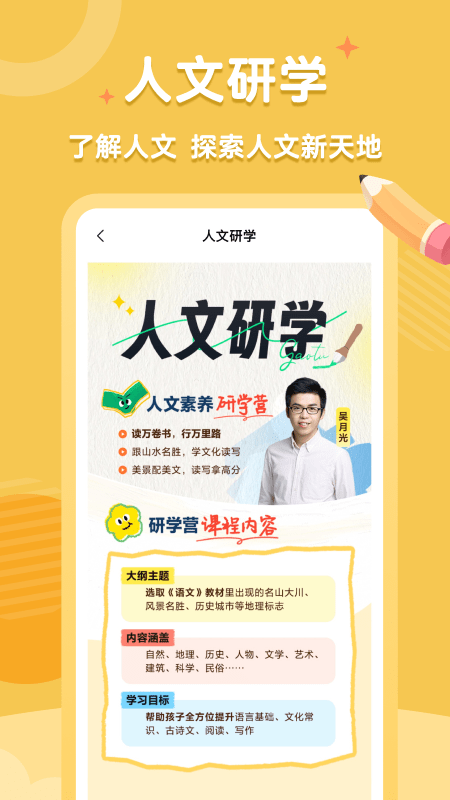 高途素养app官方正版下载安装