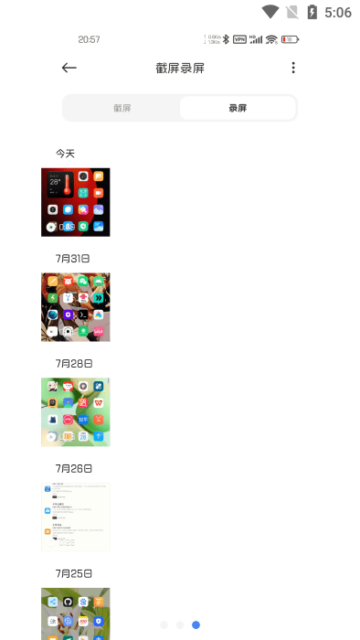 小米屏幕录制软件app