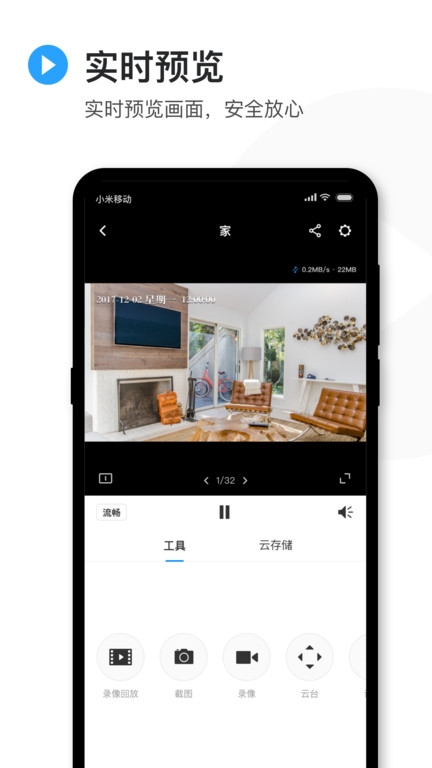 tplink摄像头app下载