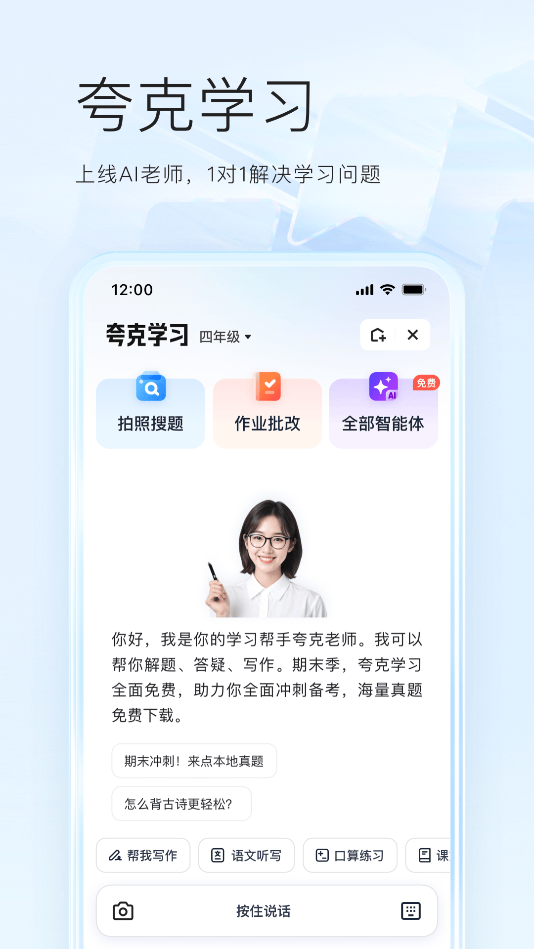 夸克浏览器下载免费版
