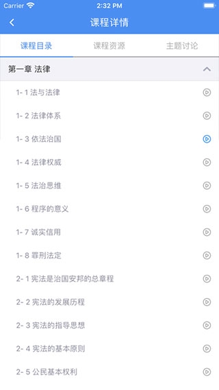 英华学堂下载安卓版