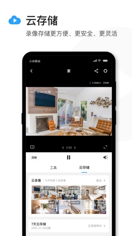 tplink摄像头app下载