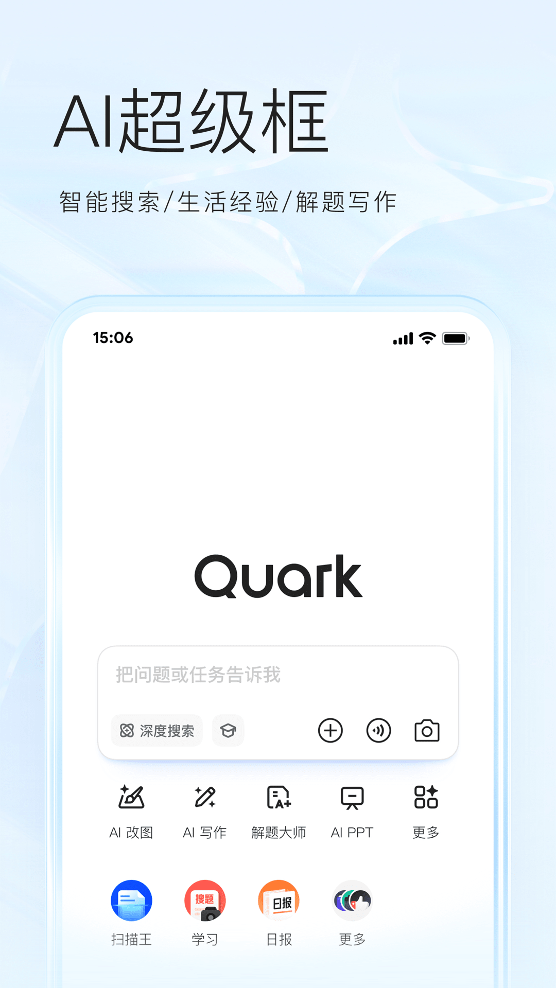 夸克浏览器下载免费版