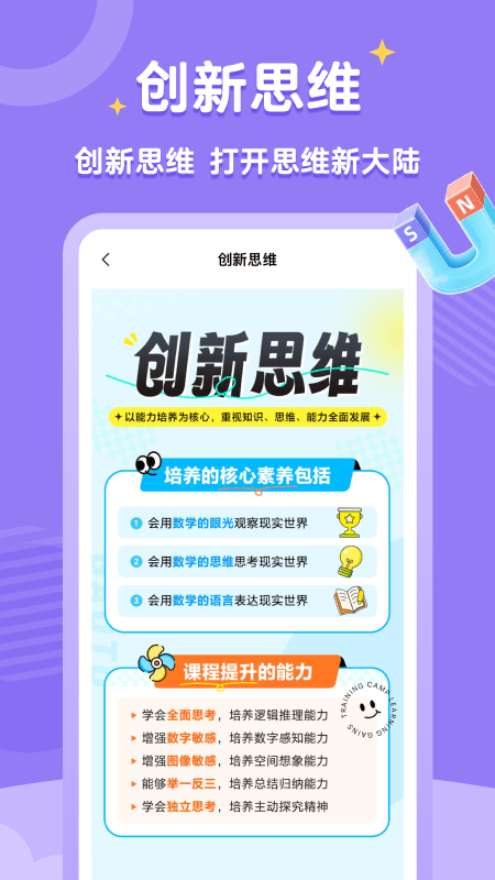 高途素养app官方正版下载安装