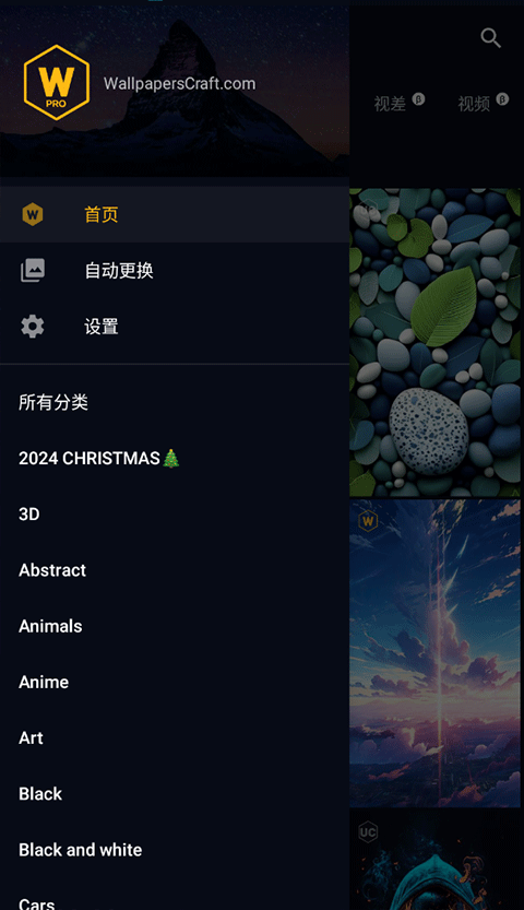 Wallcraft官网下载安卓版
