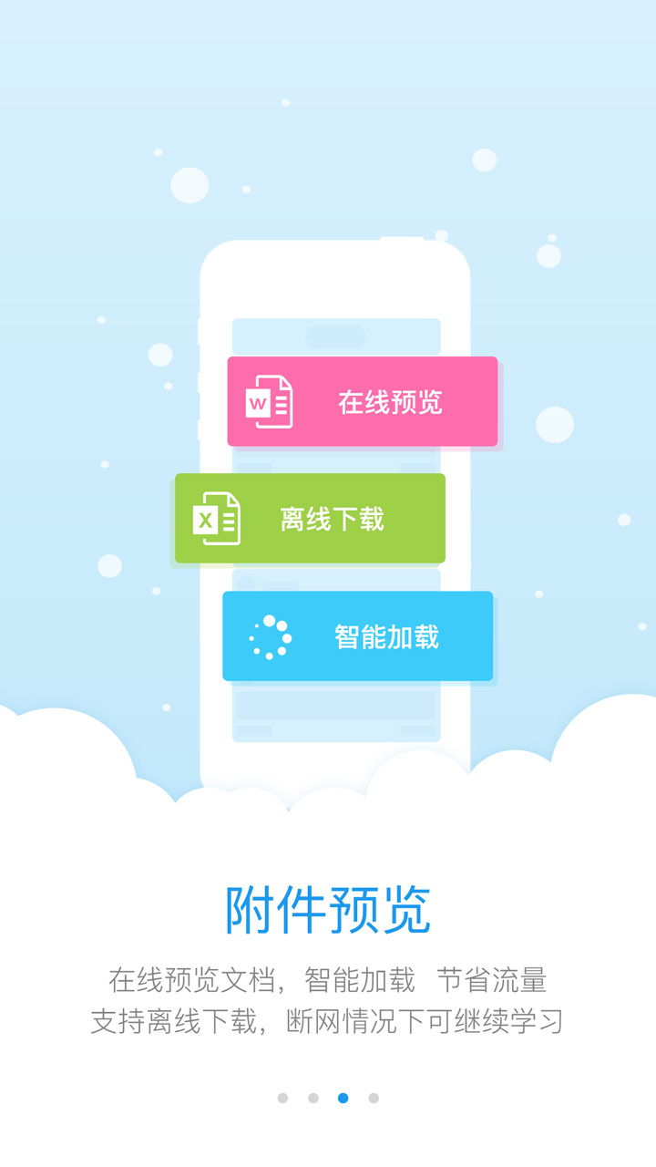 师学宝app官网安全下载