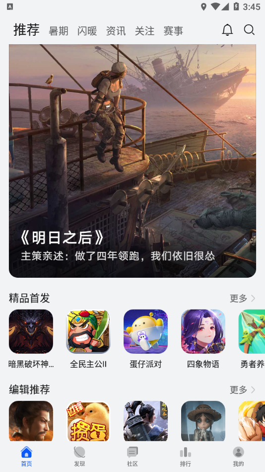 华为游戏中心下载官方版
