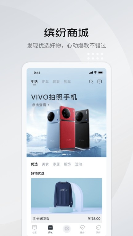 比亚迪王朝app软件下载
