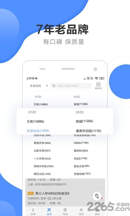 代练通官方下载