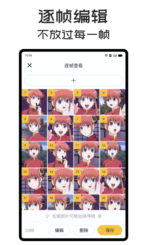 GIFMaster安卓旧版本