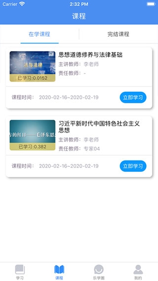 英华学堂下载安卓版