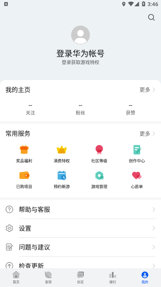 华为游戏中心下载官方版