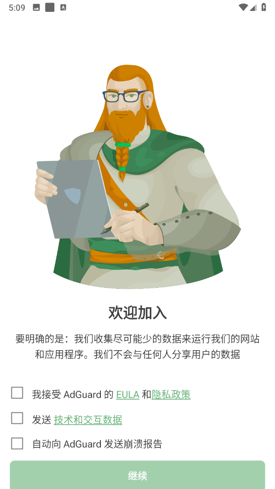 AdGuard手机版