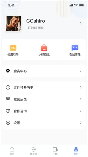 汉小印打印机app下载