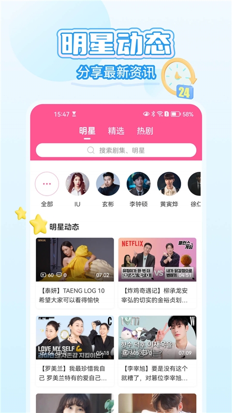 韩小圈app官网下载安装