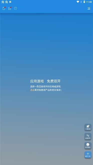 小X分身永久版
