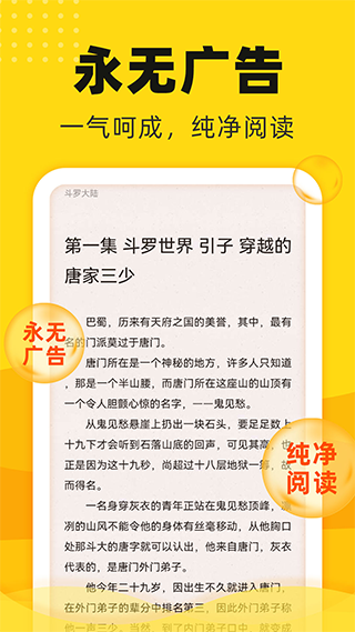 饭团追书官方下载