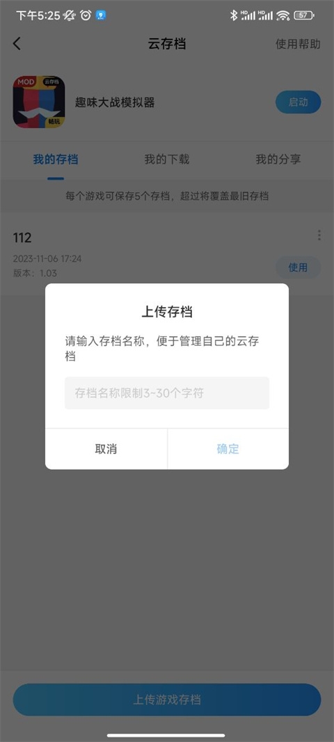 光环助手正版下载安装免费