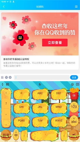 触宝输入法最新版2025