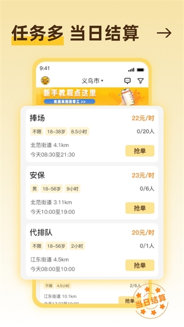 找零工app官方版