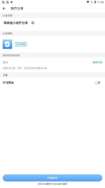 小X分身永久版