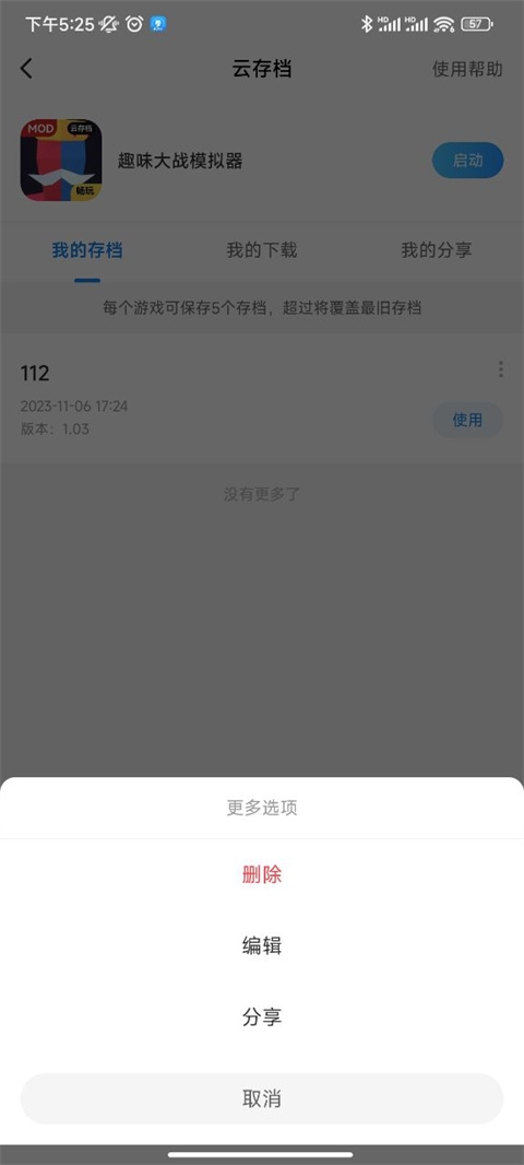 光环助手正版下载安装免费