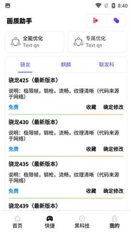 极速cn画质下载免费版