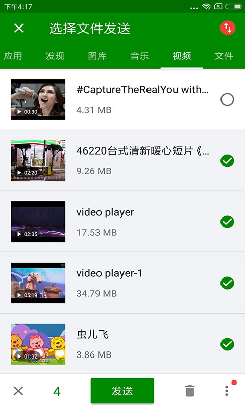 闪传下载最新版
