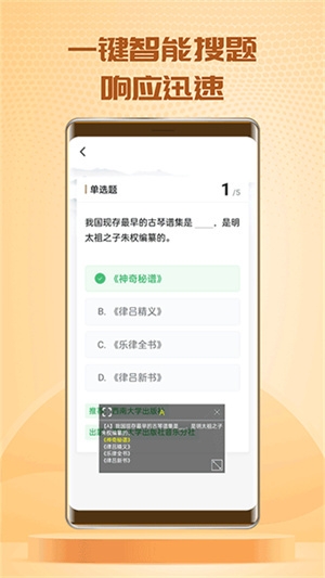 快搜搜题安卓版下载