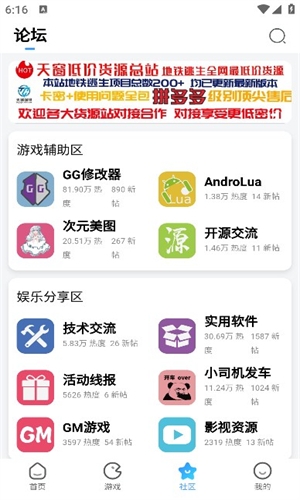奇异社区最新版本