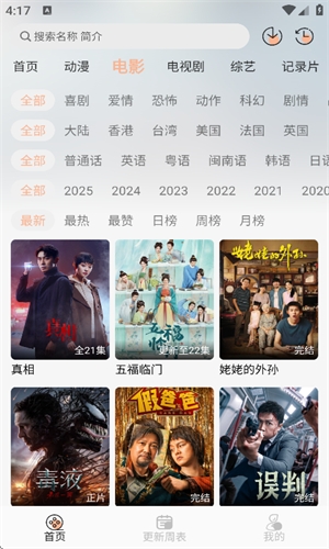剧梦屋影视app下载安装