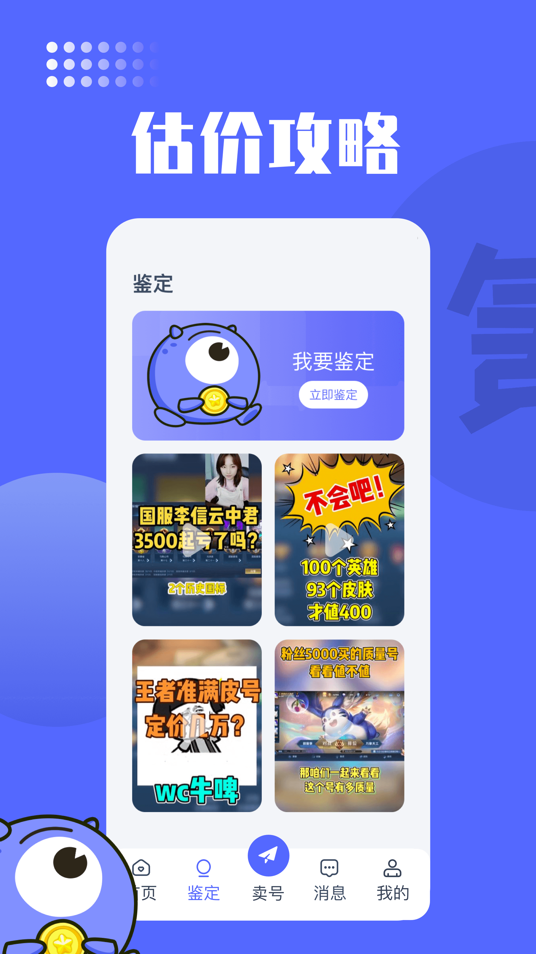 氪金兽账号交易平台