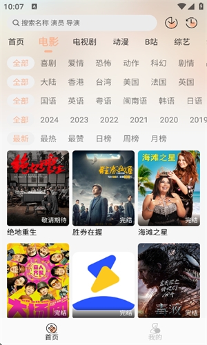 闪电影视app官方下载