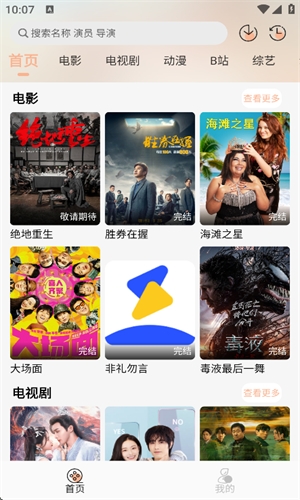 闪电影视app官方下载