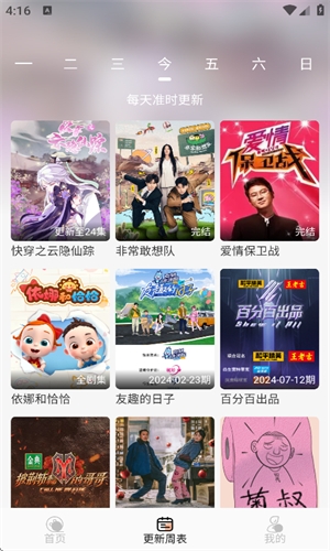 剧梦屋影视app下载安装