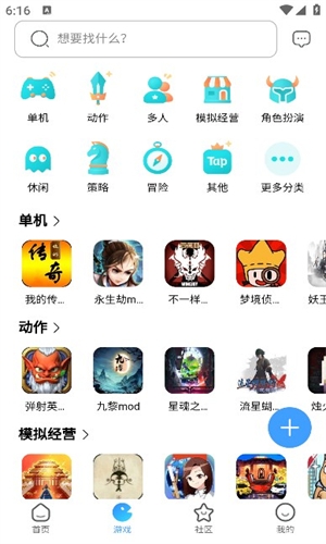 奇异社区最新版本