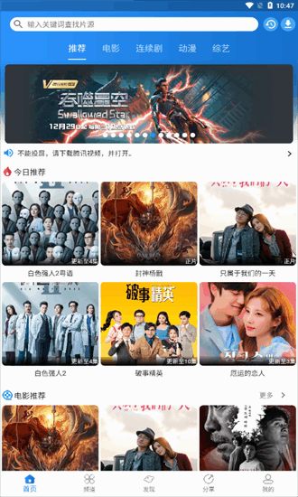 图图影视安卓版下载