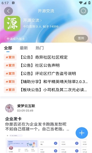 奇异社区最新版本